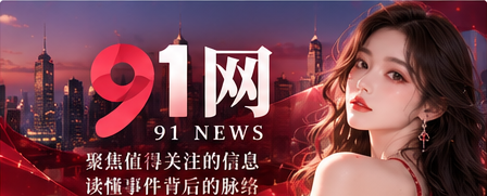综合资讯品牌封面